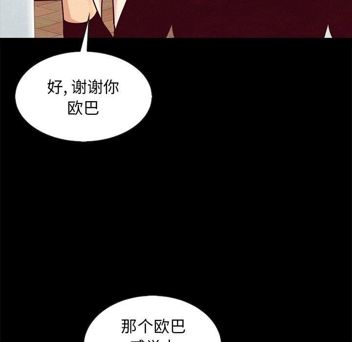坏血，第 47 话，第 60 页