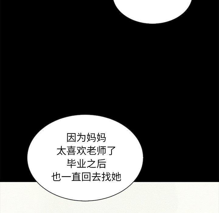 坏血，第 47 话，第 64 页