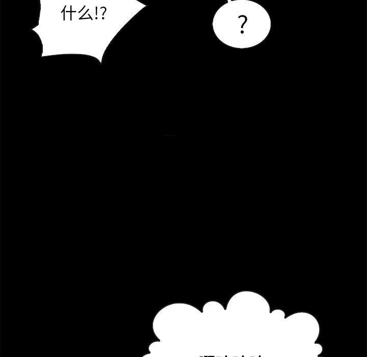 坏血，第 48 话，第 34 页