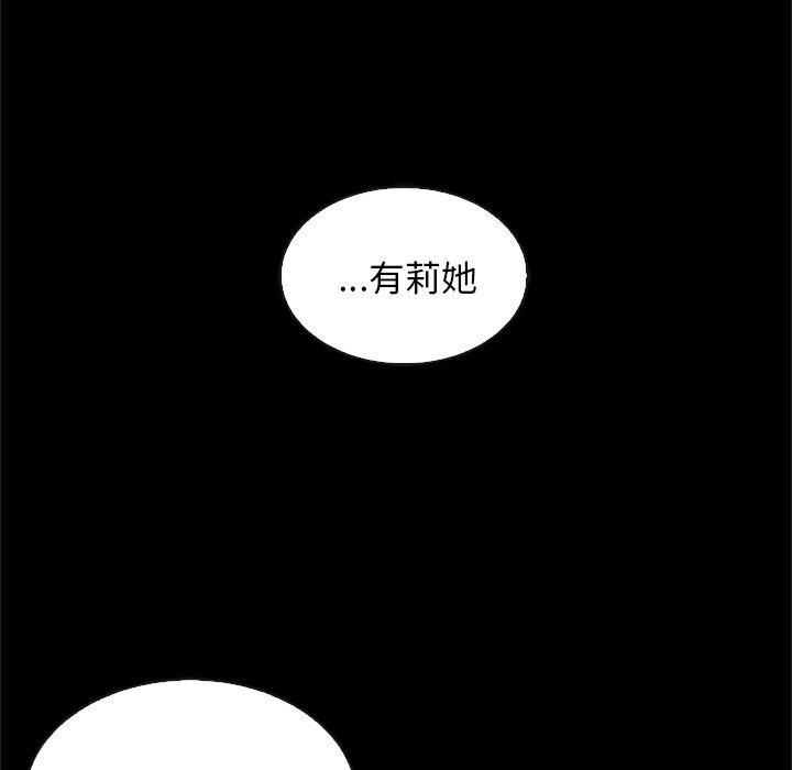 坏血，第 48 话，第 131 页
