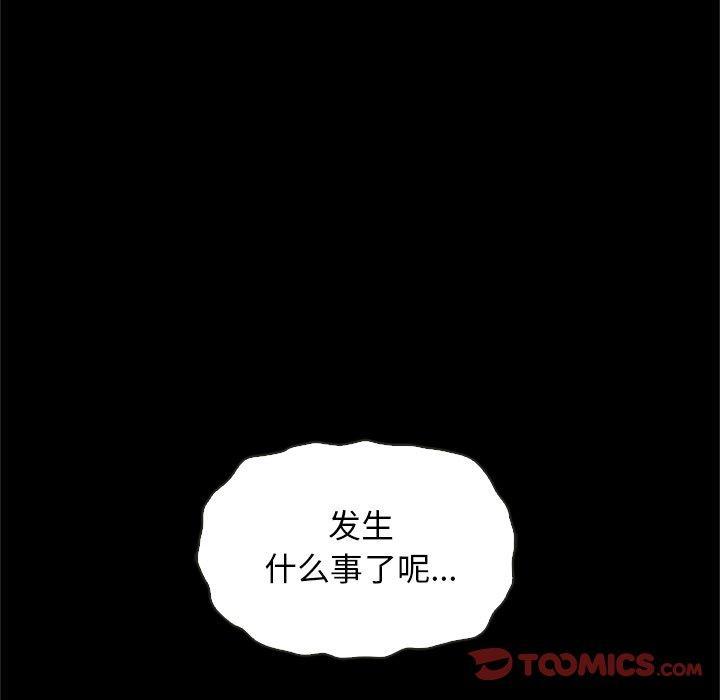 坏血，第 48 话，第 123 页