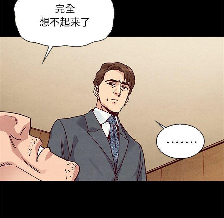 坏血，第 48 话，第 125 页