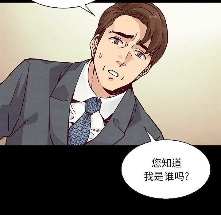坏血，第 48 话，第 106 页