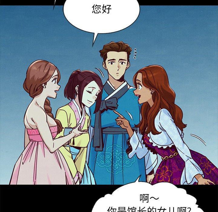 坏血，第 48 话，第 25 页