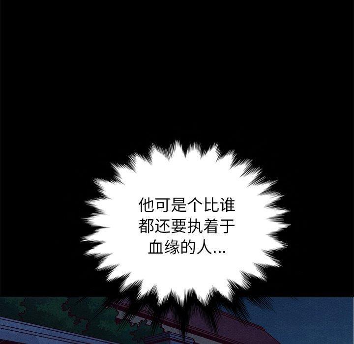 坏血，第 48 话，第 44 页