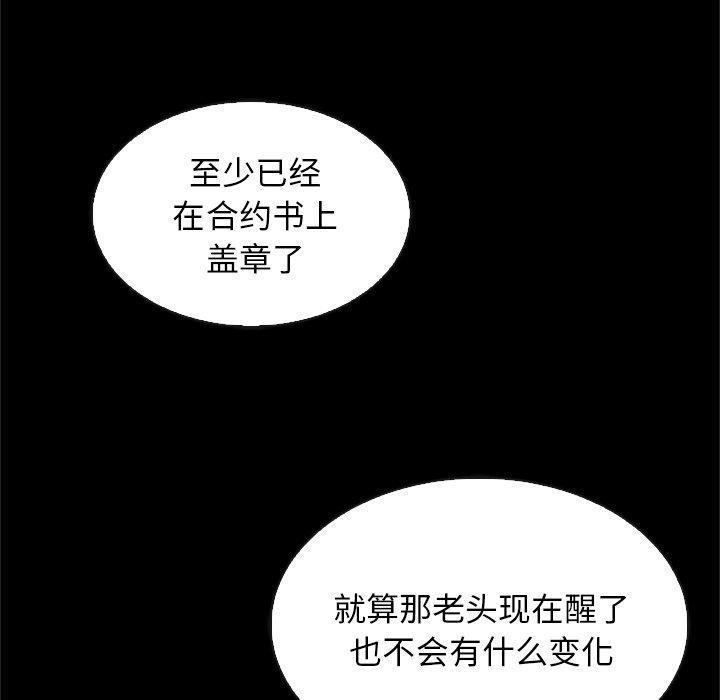 坏血，第 48 话，第 103 页