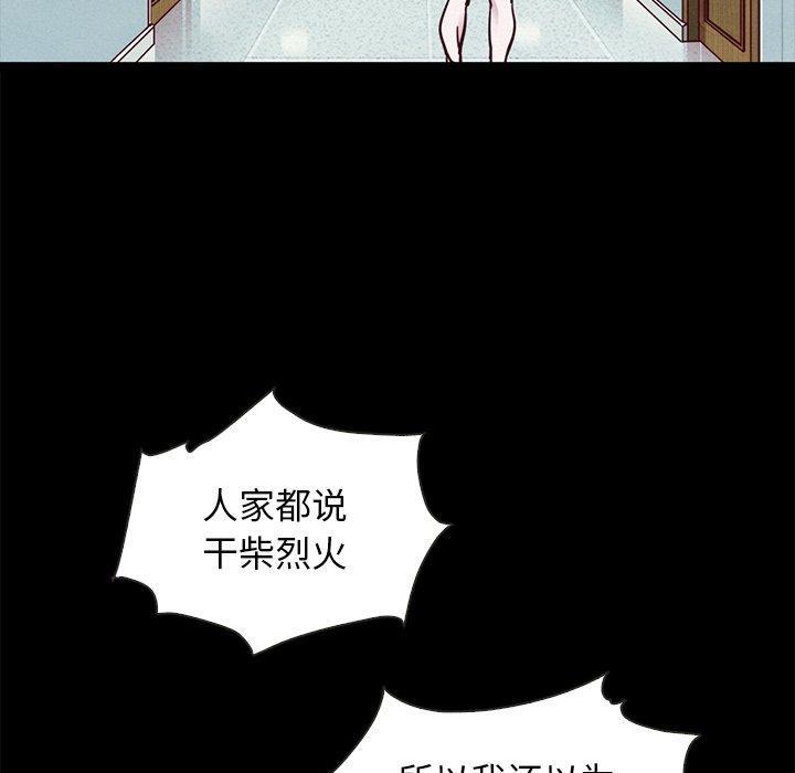坏血，第 48 话，第 49 页