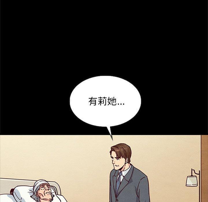 坏血，第 48 话，第 126 页