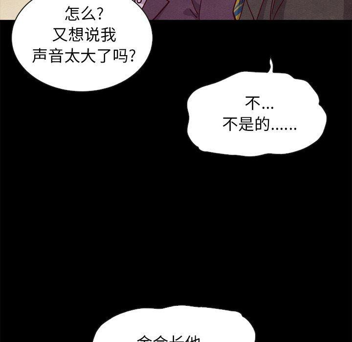坏血，第 48 话，第 69 页