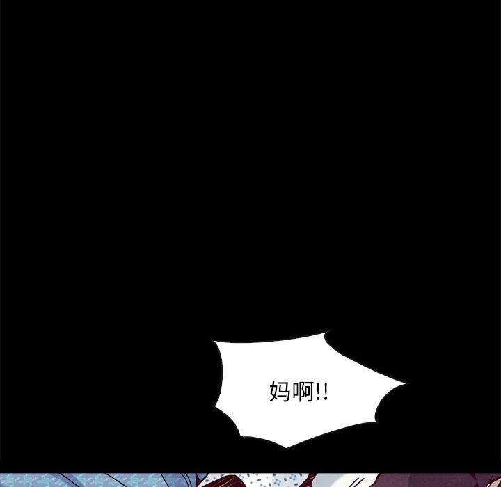 坏血，第 48 话，第 84 页