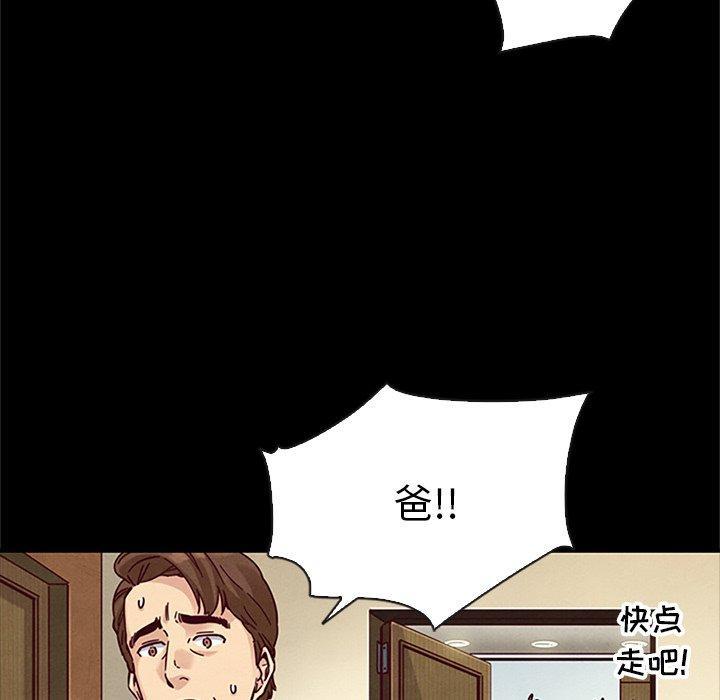 坏血，第 48 话，第 95 页