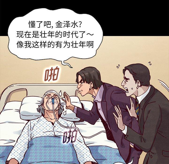 坏血，第 48 话，第 65 页