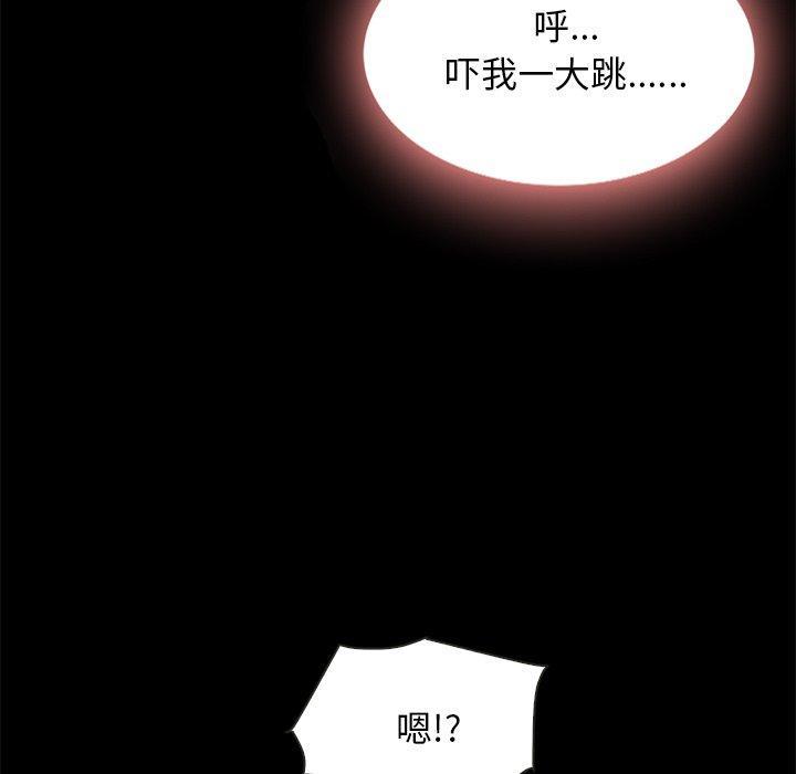 坏血，第 48 话，第 8 页