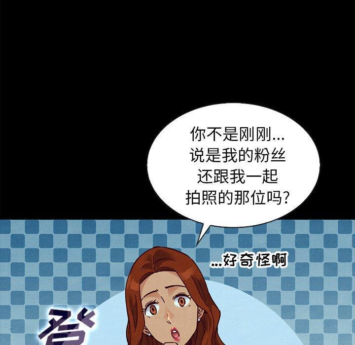 坏血，第 48 话，第 28 页