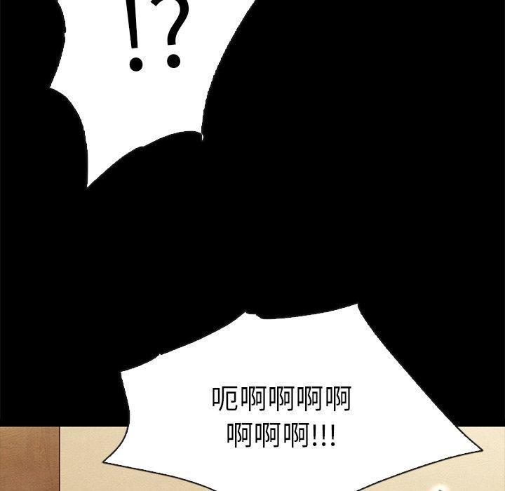 坏血，第 48 话，第 77 页