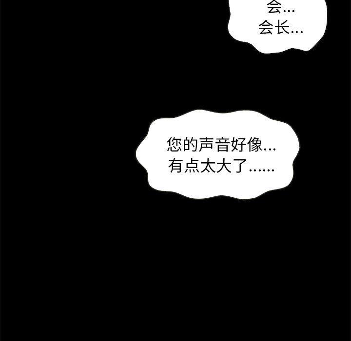 坏血，第 48 话，第 52 页