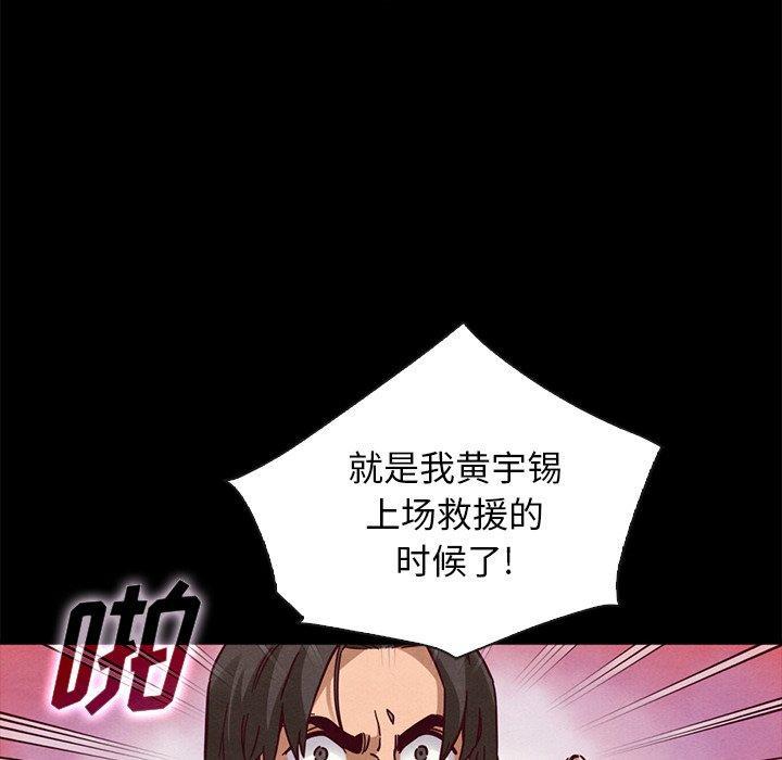 坏血，第 48 话，第 60 页
