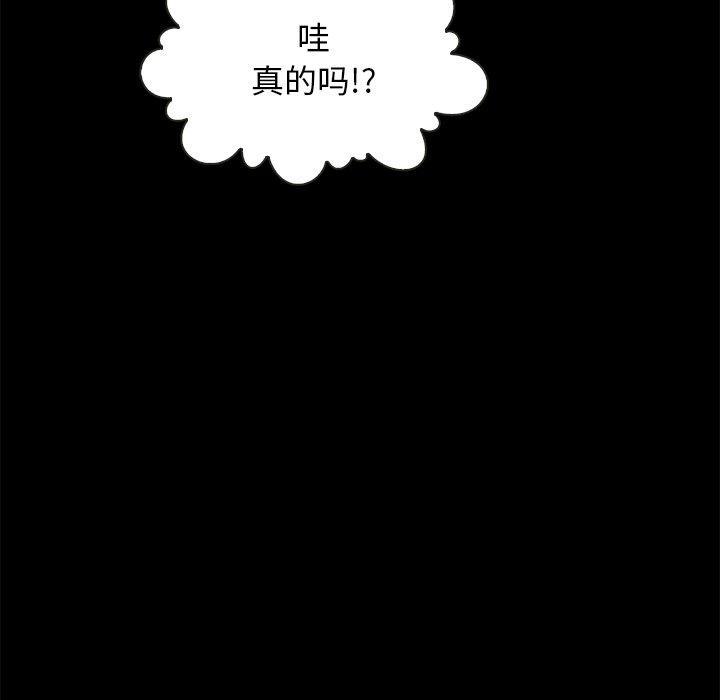 坏血，第 48 话，第 15 页