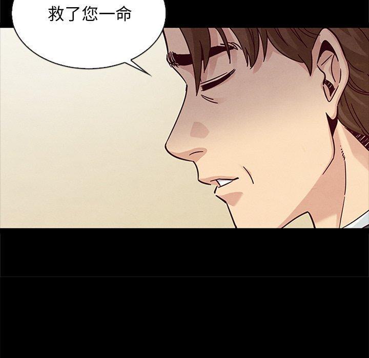 坏血，第 48 话，第 132 页