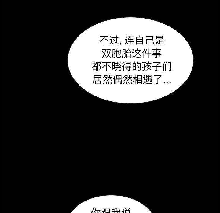 坏血，第 49 话，第 131 页