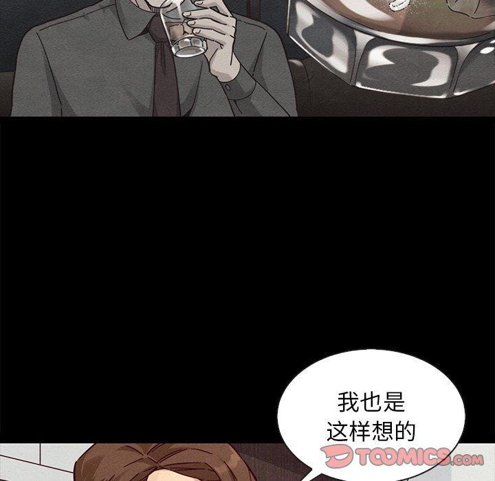 坏血，第 49 话，第 111 页