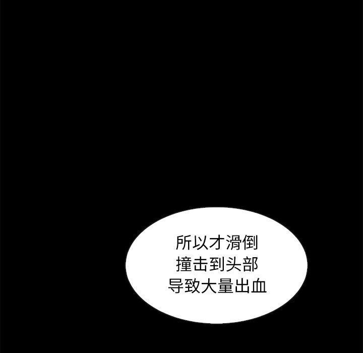 坏血，第 49 话，第 5 页