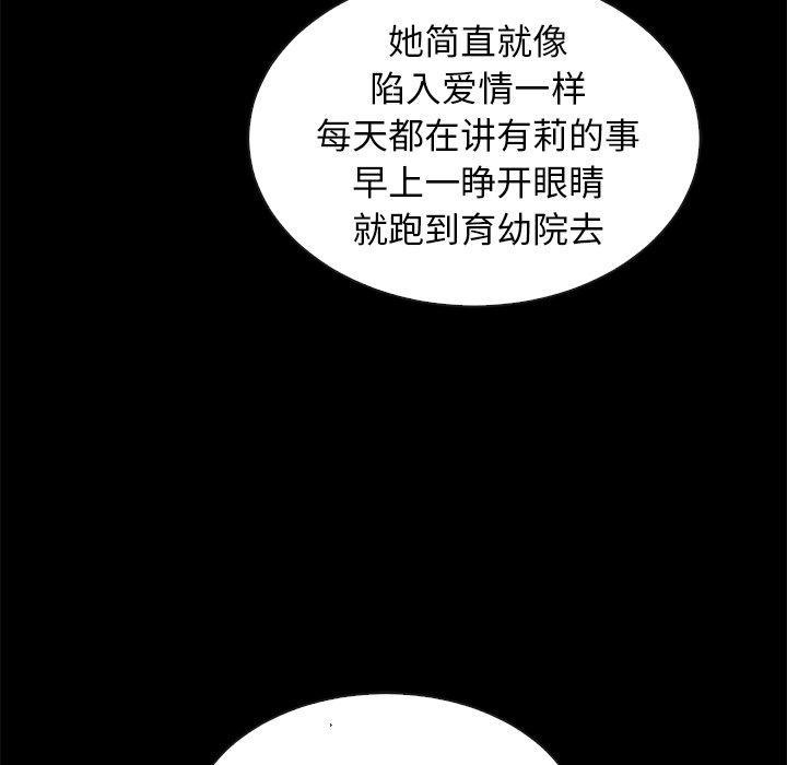 坏血，第 49 话，第 125 页