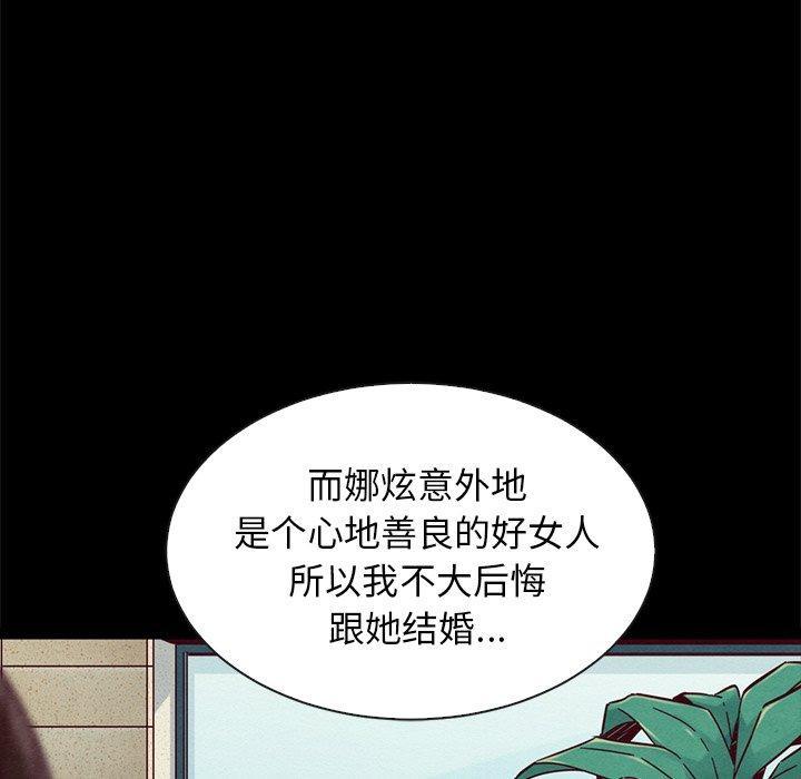 坏血，第 49 话，第 113 页