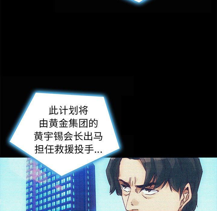坏血，第 49 话，第 153 页