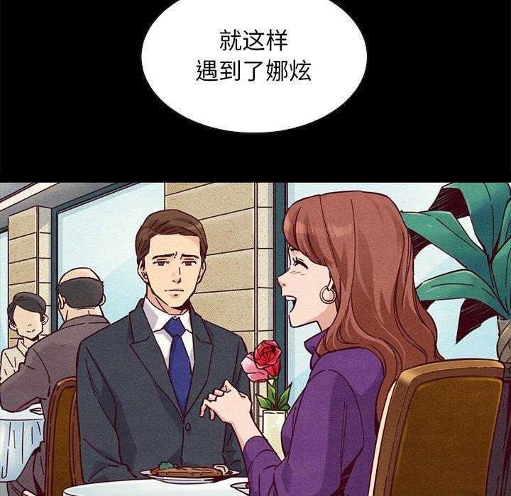 坏血，第 49 话，第 106 页