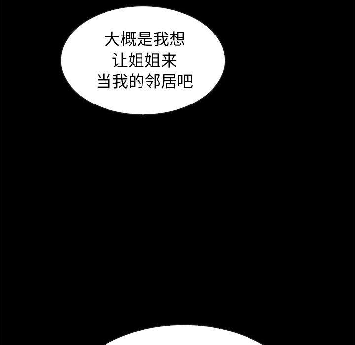 坏血，第 49 话，第 25 页