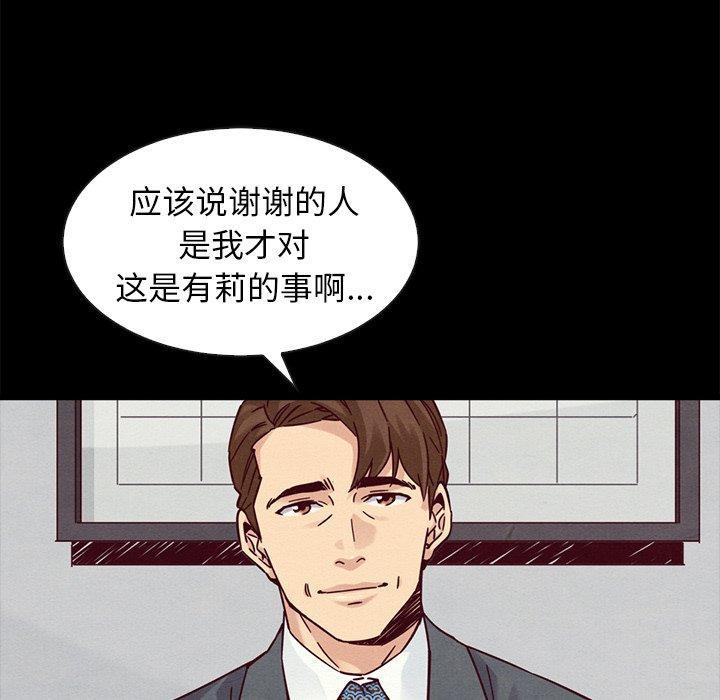 坏血，第 49 话，第 142 页