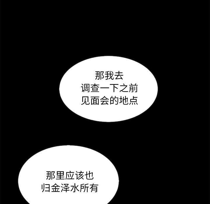 坏血，第 49 话，第 137 页