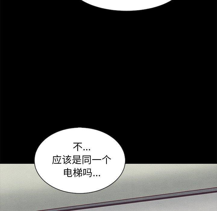 坏血，第 49 话，第 44 页