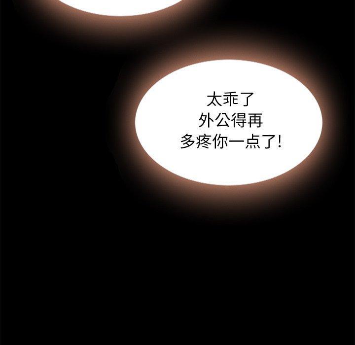 坏血，第 49 话，第 11 页