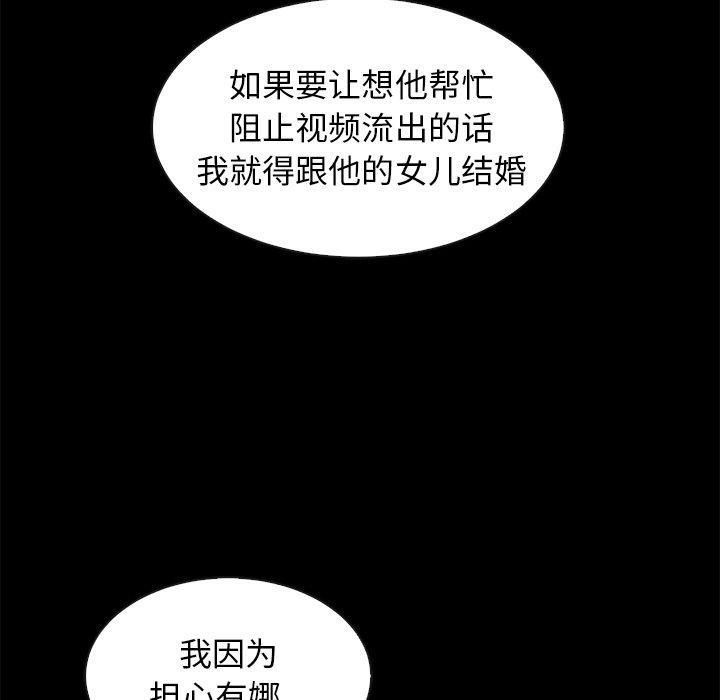 坏血，第 49 话，第 103 页