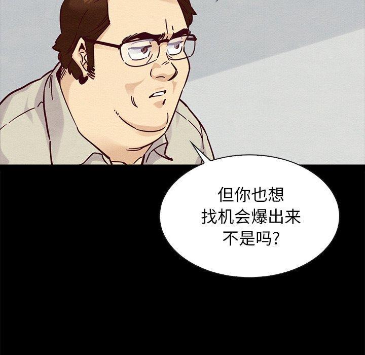 坏血，第 49 话，第 49 页