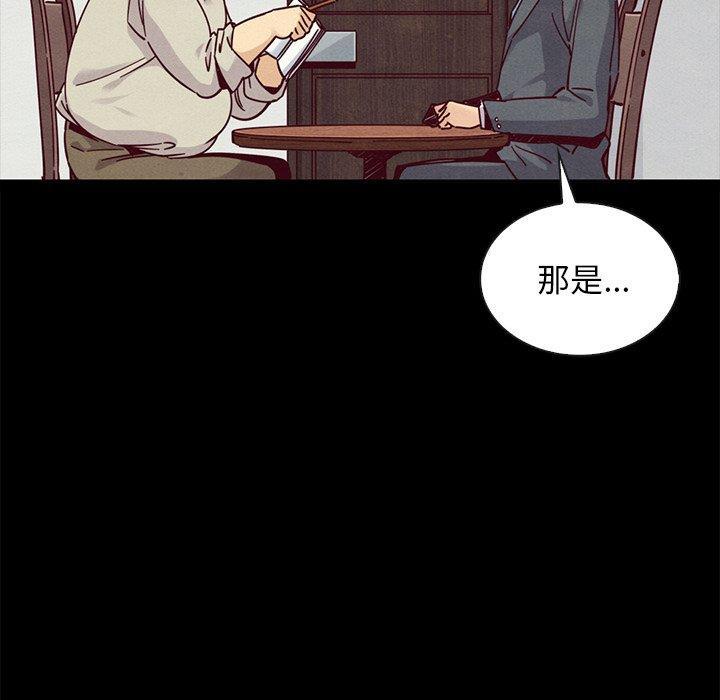 坏血，第 49 话，第 116 页