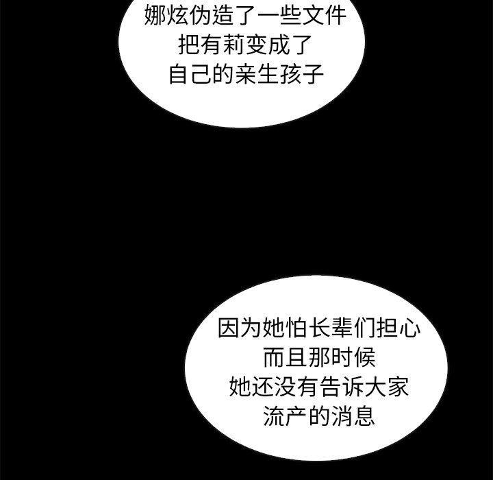 坏血，第 49 话，第 126 页