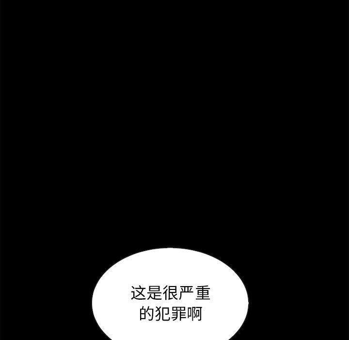 坏血，第 49 话，第 69 页