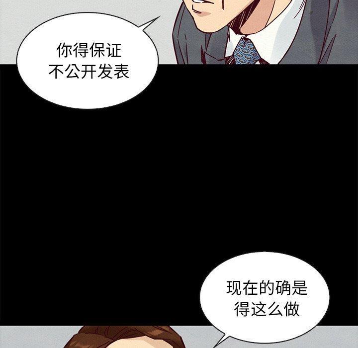 坏血，第 49 话，第 48 页