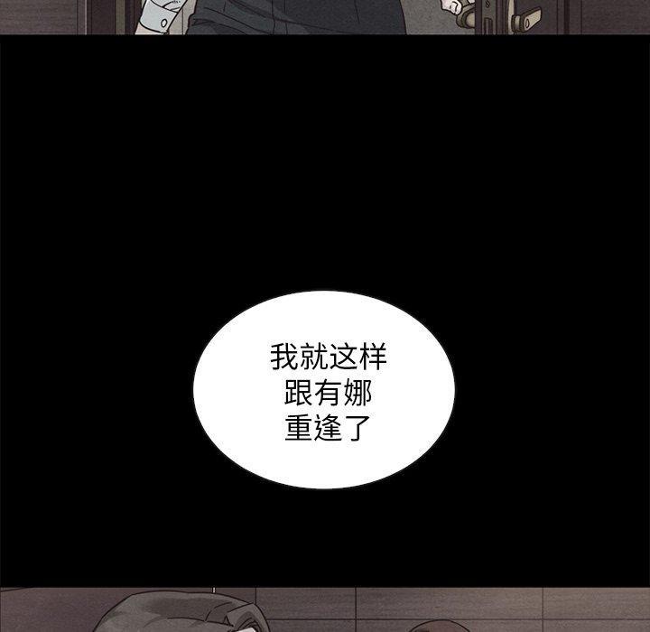 坏血，第 49 话，第 97 页