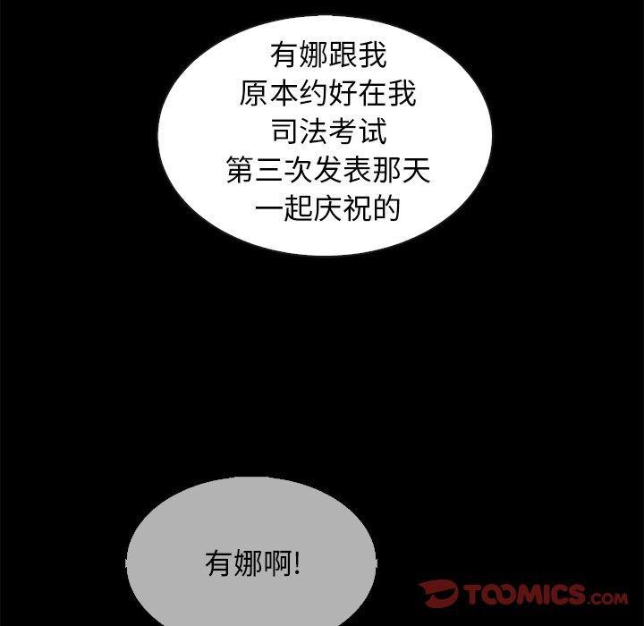 坏血，第 49 话，第 84 页