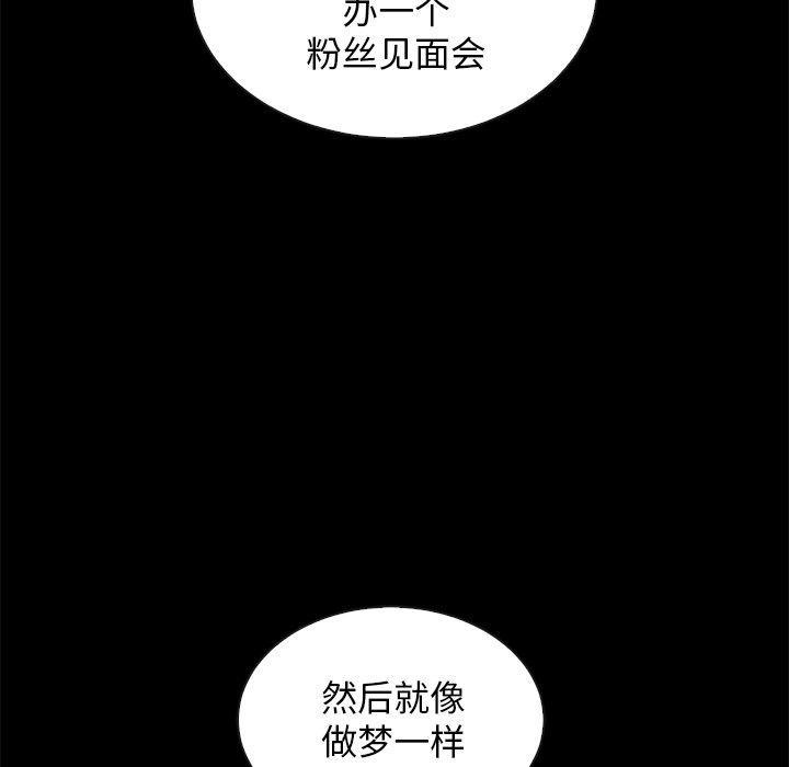 坏血，第 49 话，第 95 页
