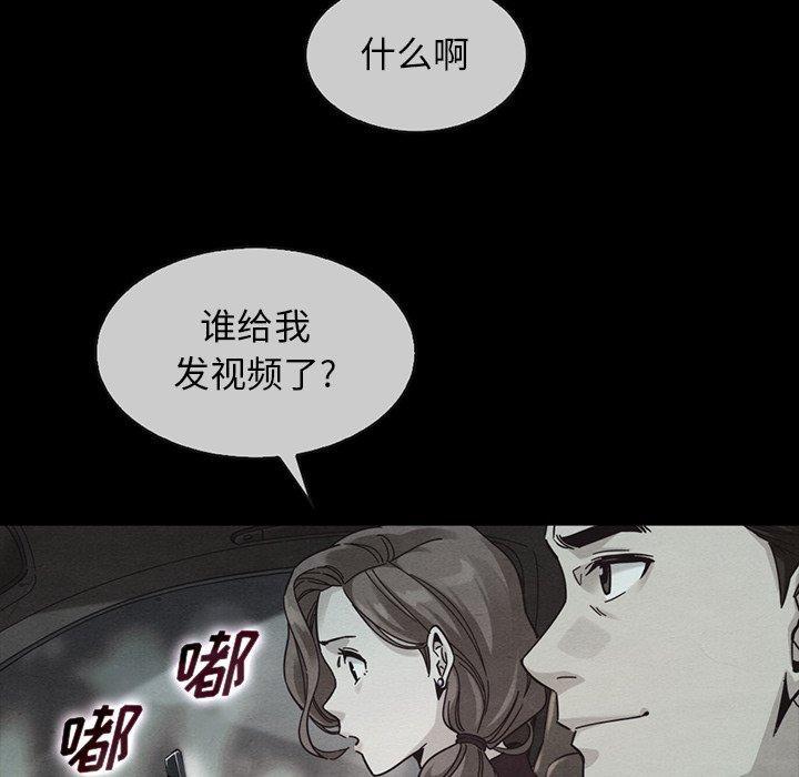 坏血，第 49 话，第 65 页
