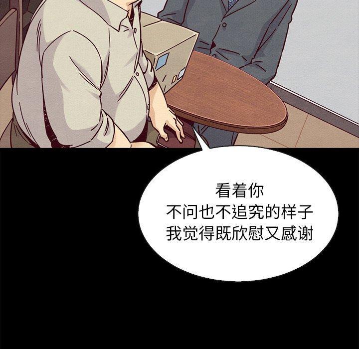 坏血，第 49 话，第 141 页