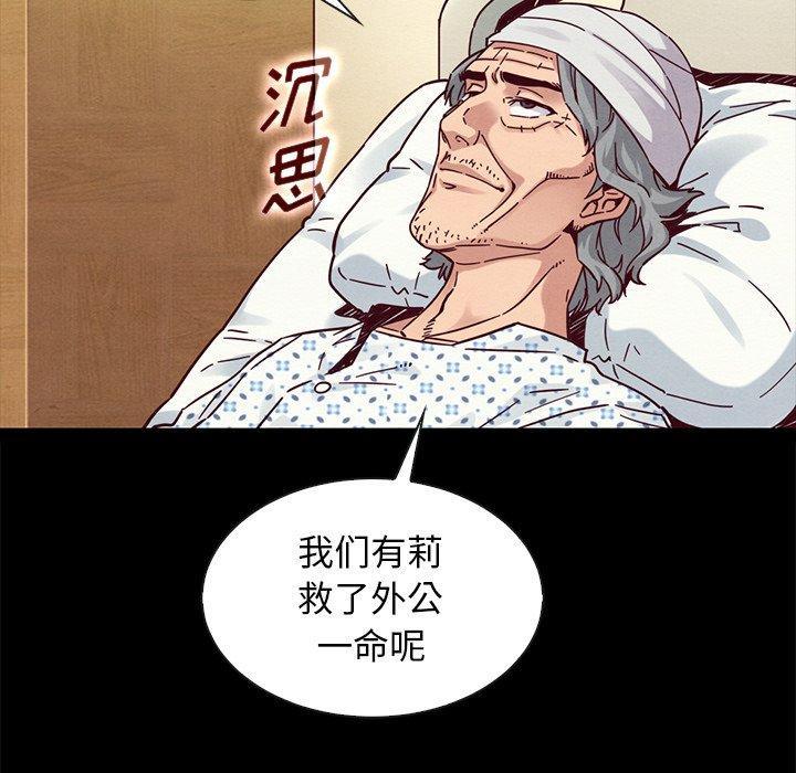 坏血，第 49 话，第 8 页