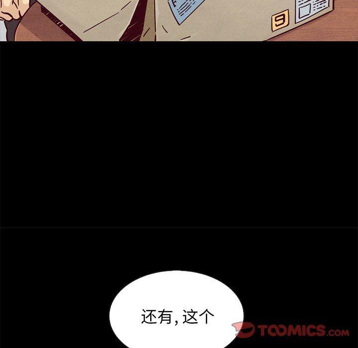 坏血，第 49 话，第 57 页