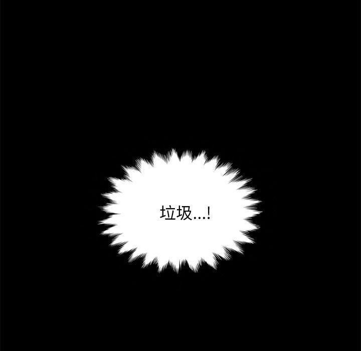 坏血，第 49 话，第 12 页
