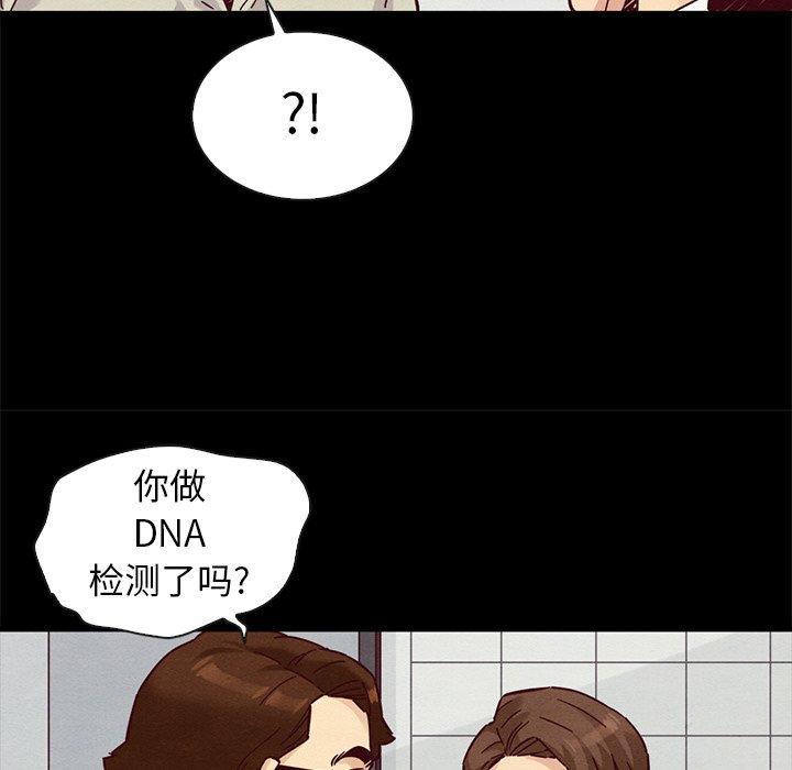 坏血，第 49 话，第 77 页